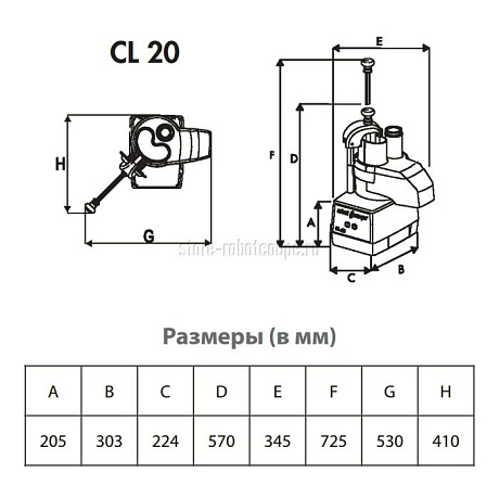 Овощерезка Robot Coupe CL20 220В (4 диска) 2201