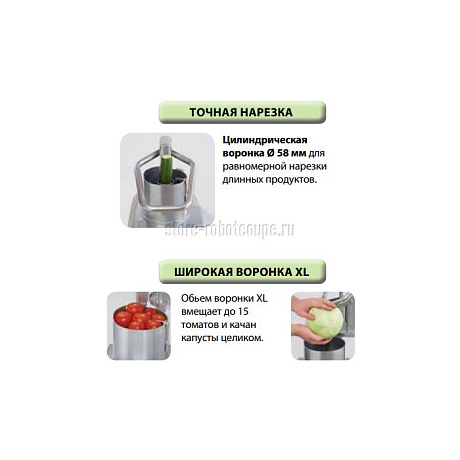 Овощерезка Robot Coupe CL60 c рычагом